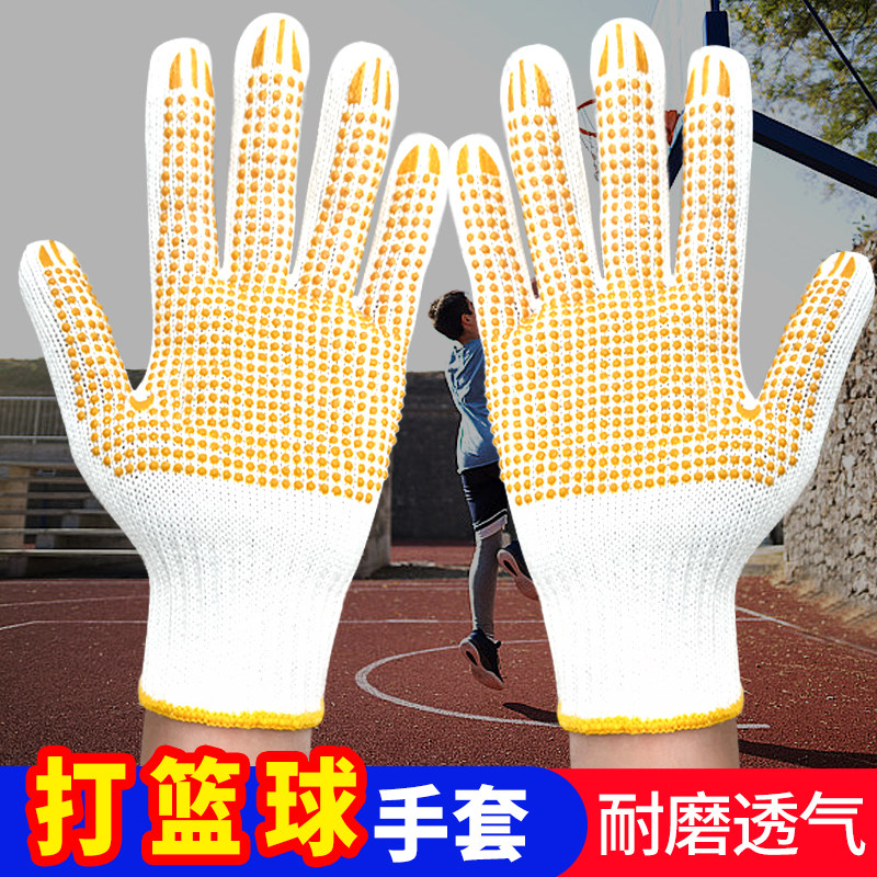 打篮球专用手套成人全指男女士运动爬山骑行防滑拔河比赛防护神器
