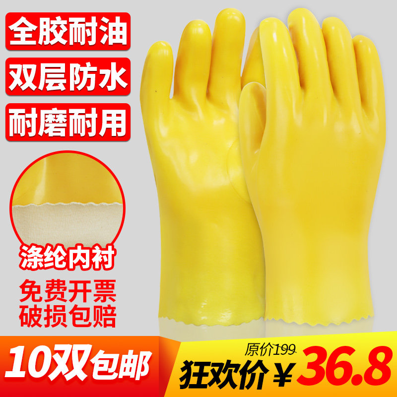 耐油手套劳保耐磨工业耐酸碱防水