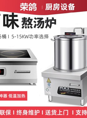 荣鸽节能耐用猛火电磁灶省电30%