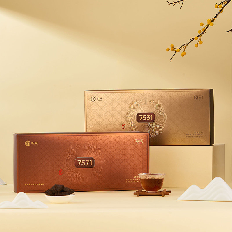 中茶茶叶印记系列7513普洱熟茶256g礼盒装云南茶饼节日送礼长辈