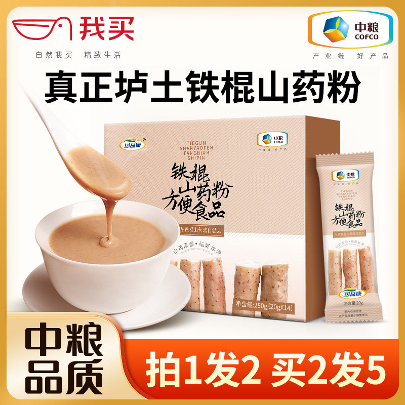 拍2发5】中粮铁棍山药粉温县垆土淮怀山药粉官方旗舰店年货礼盒