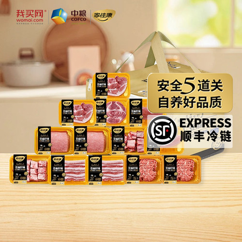 中粮家佳康亚麻籽猪肉礼盒4340g