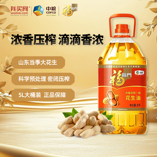 中粮福临门浓香压榨一级花生油5L正品官方家用囤货食用油