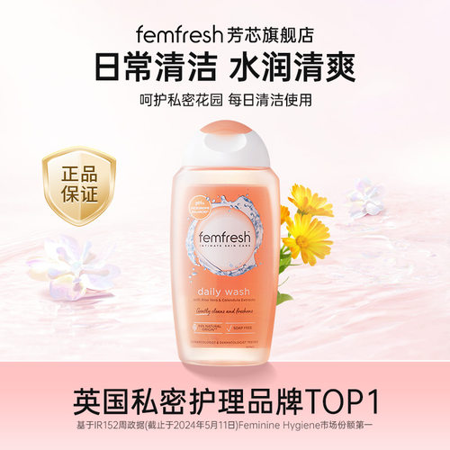 英国私密护理品牌官方正品