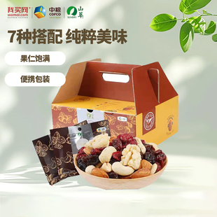 中粮山萃每日坚果零食干果孕妇大礼包专用混合礼盒官方旗舰店坚果