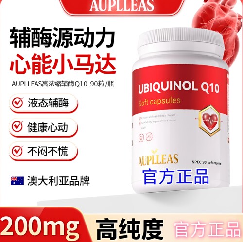 AUPLLEAS辅酶Q10护心90粒