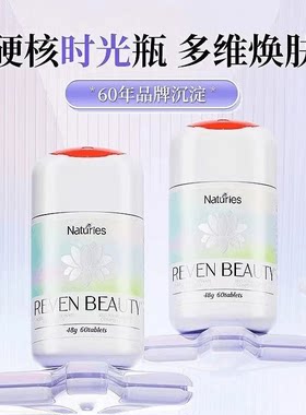 奈氏力斯玻尿酸钠片60片紧致