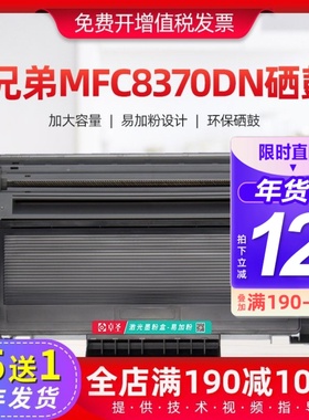 适用兄弟MFC8370D粉盒TN3145 3185 3250易加粉HL5240 5250dn硒鼓