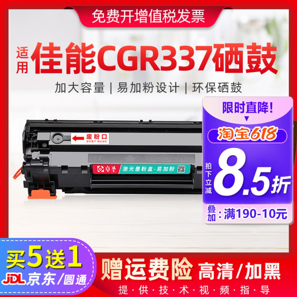 适用佳能CRG337硒鼓mf232w LBP151dw激光打印机