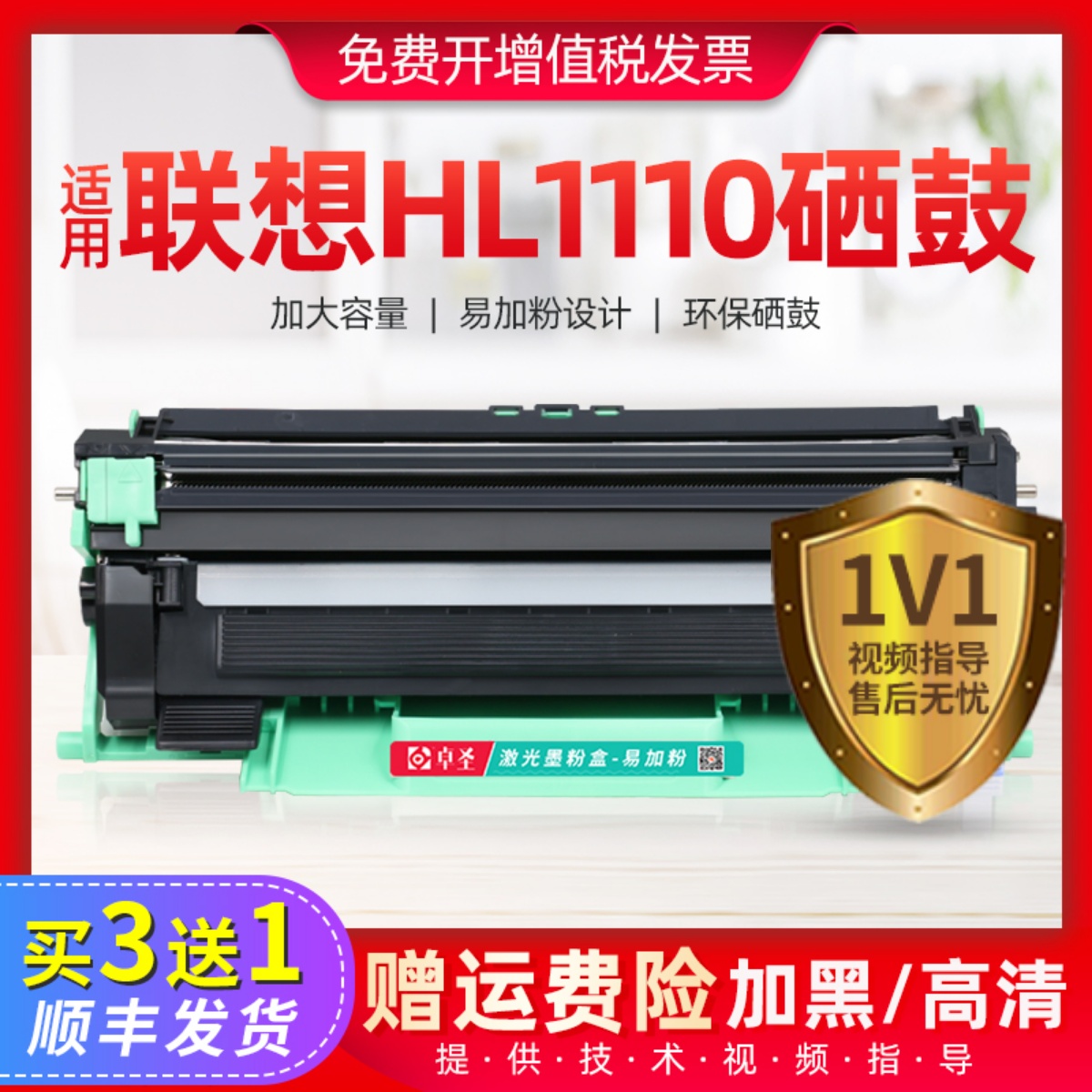 适用兄弟HL1110硒鼓HL1111 MFC1810 1815 DCP1510 TN1000粉盒晒鼓