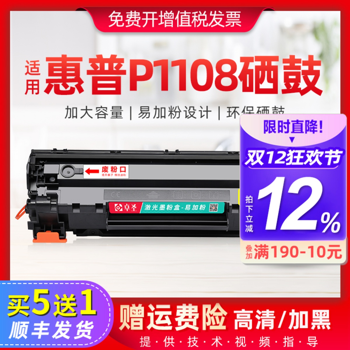 适用惠普p1108硒鼓晒鼓墨粉盒