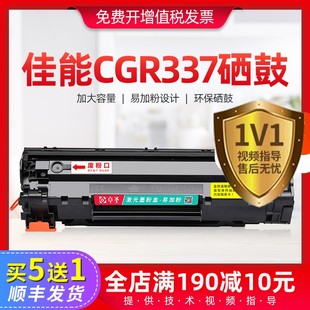 LBP151dw激光打印机墨盒易加粉息鼓黑晒鼓 佳能CGR337硒鼓mf232w
