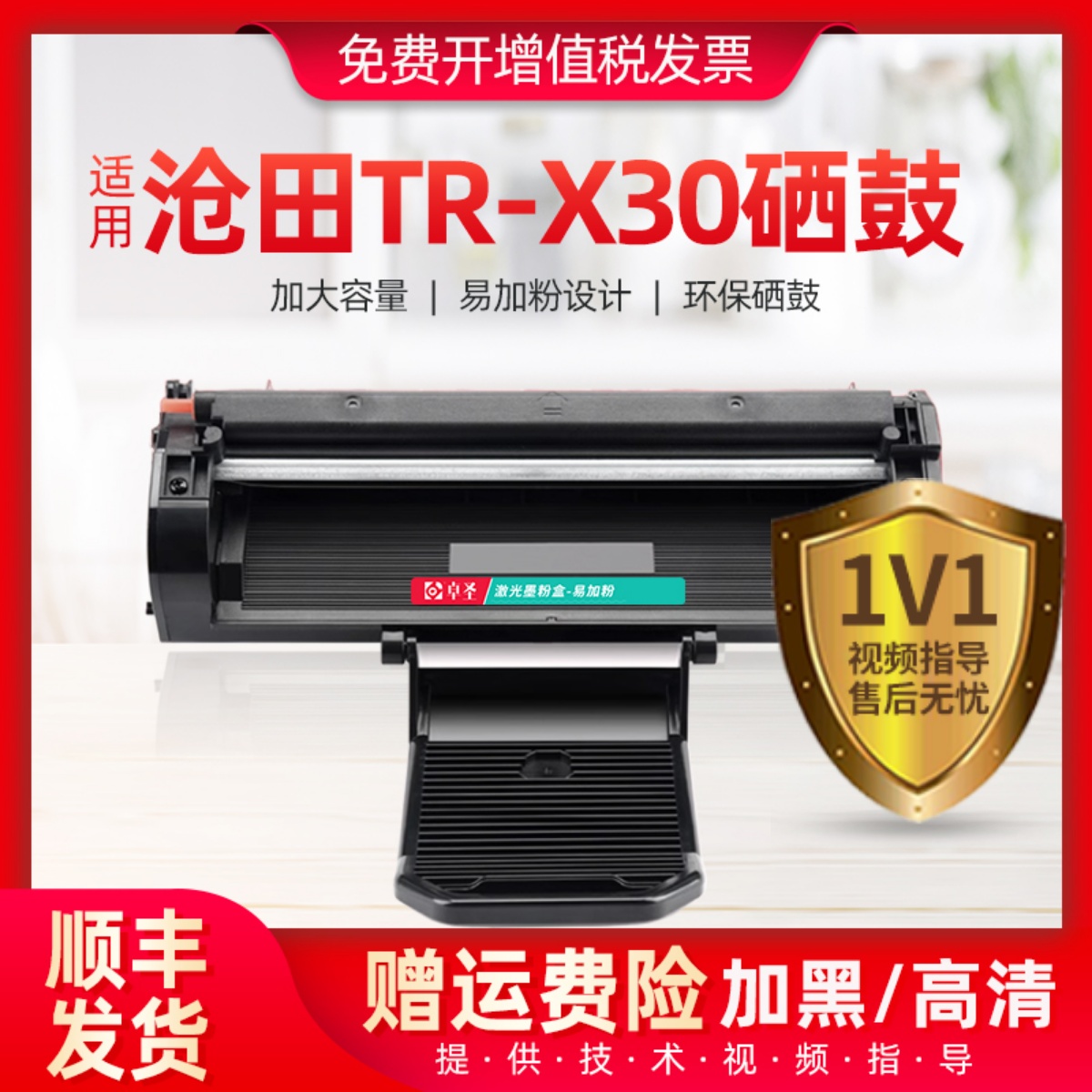 适用沧田TR-X30硒鼓CTP3002DN打印机易加粉墨盒CTP-3002DN碳粉盒