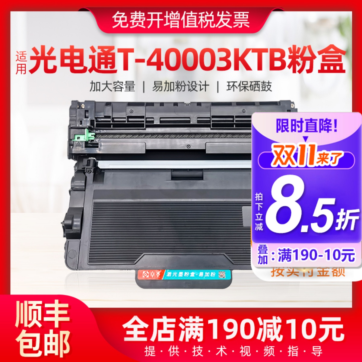 卓圣光电通分离式硒鼓加大打印量