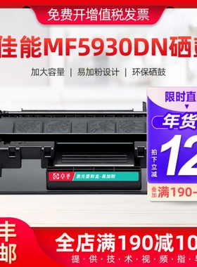 适用佳能MF5930dn硒鼓MF5870dn LBP253dw打印墨盒CRG319 MF5950dw