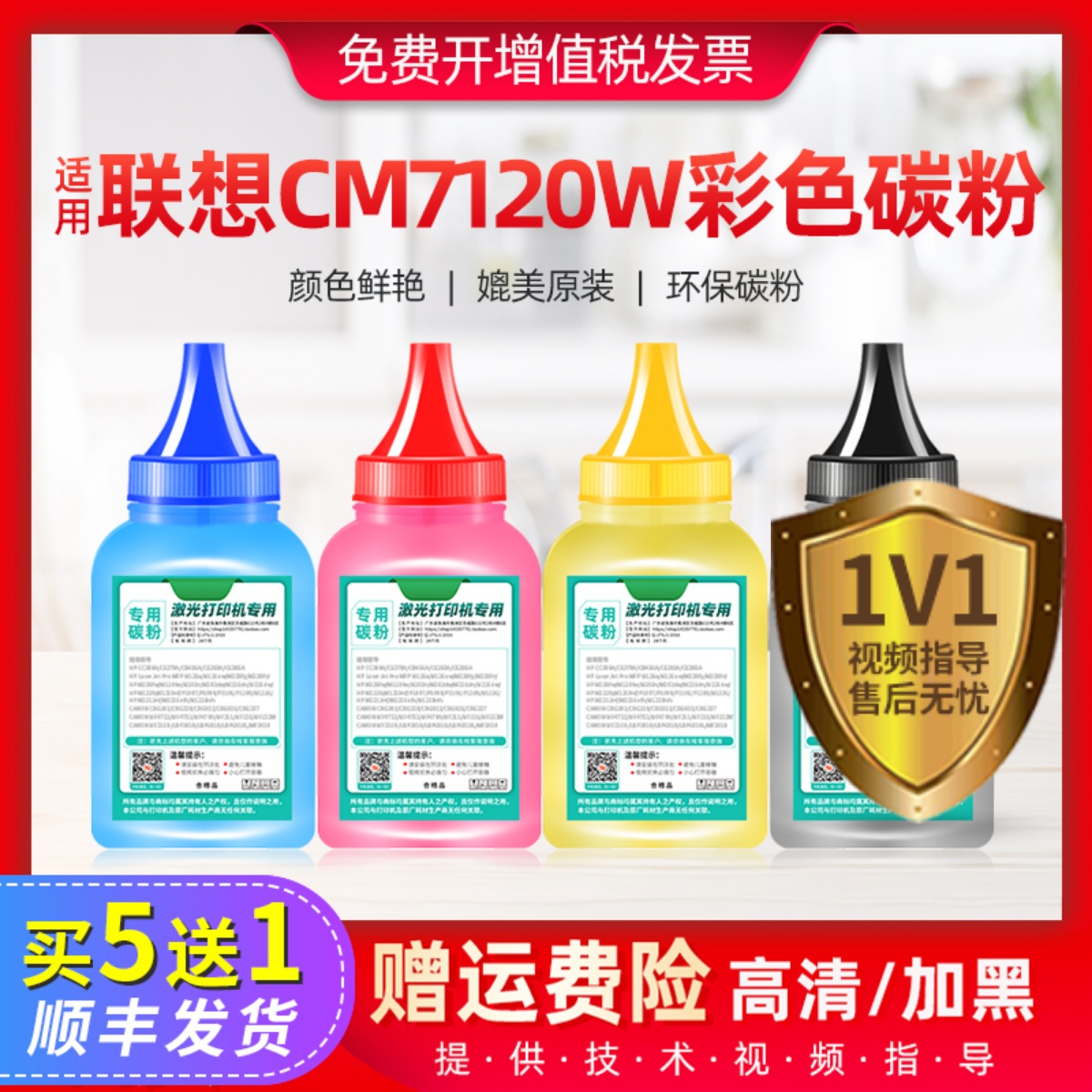 适用联想CM7120W打印机彩色墨粉