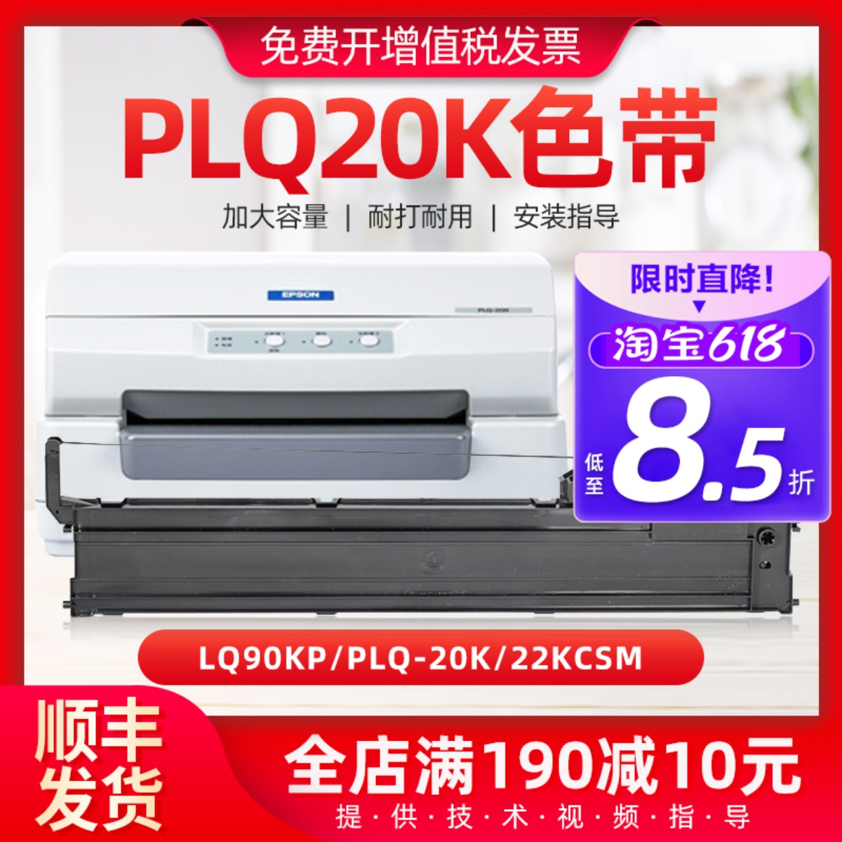 适用爱普生plq20k色带lq90kp色带架PLQ-20K 22kcsm针式打印机色带