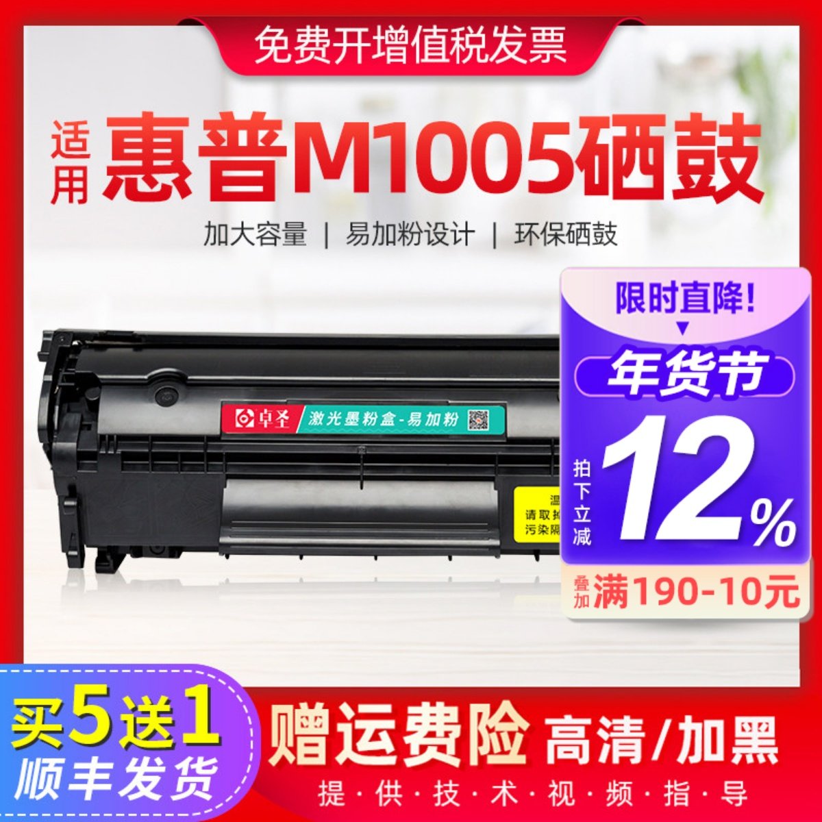 适用惠普1005硒鼓m1005mfp打印机墨盒易加粉硒鼓墨盒laserjet晒鼓