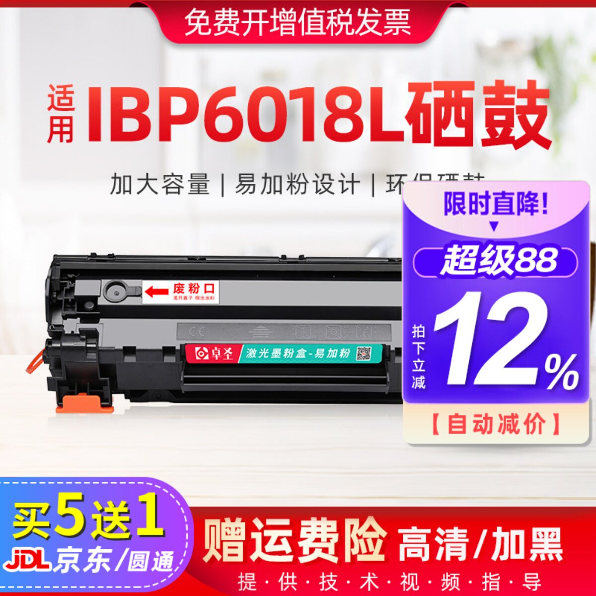 适用佳能lbp6018L硒鼓lbp6018l激光打印机晒鼓易加粉墨盒碳粉盒黑