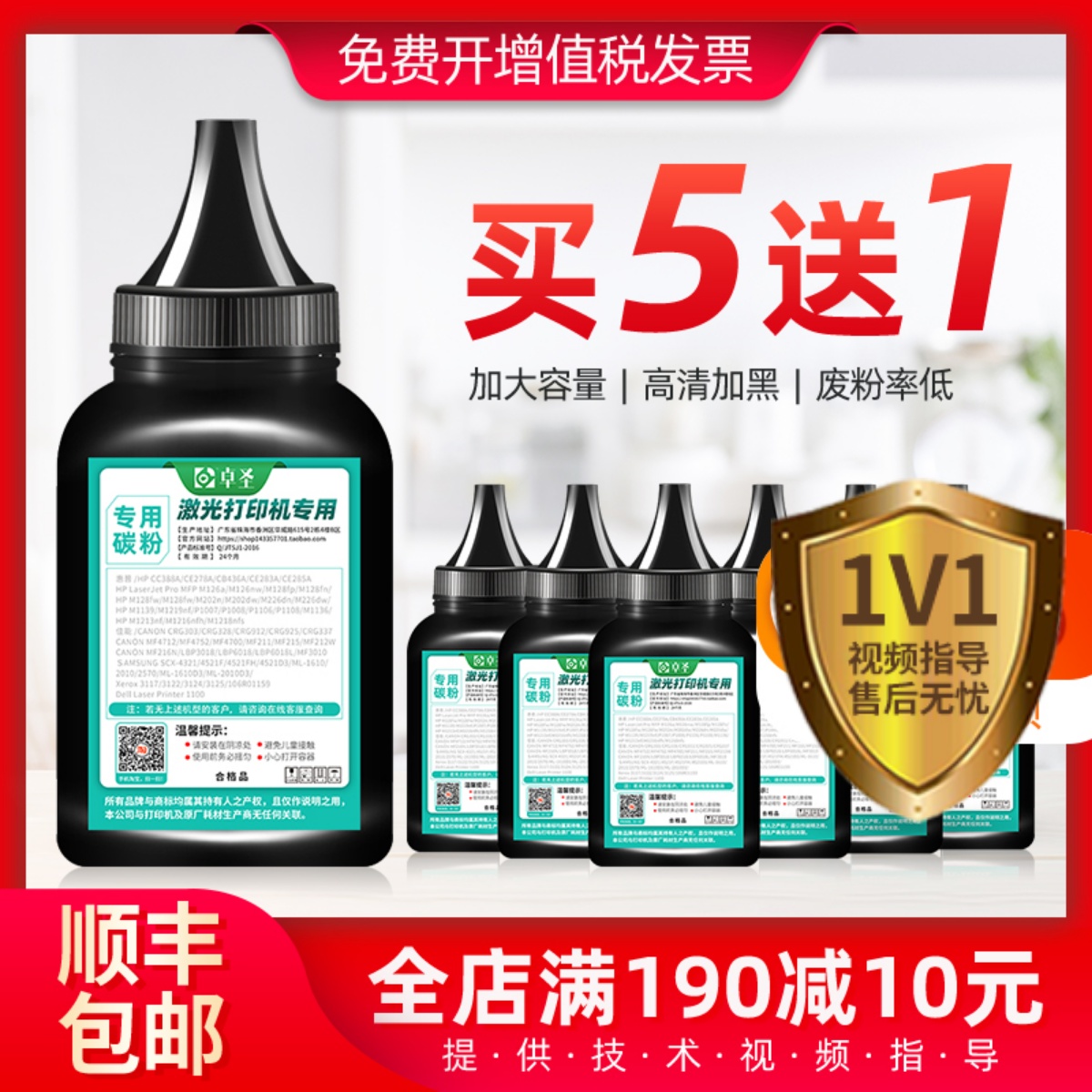 适用理光SP200C碳粉sp200 /201 sp202s sp210su sp221ss p212snws