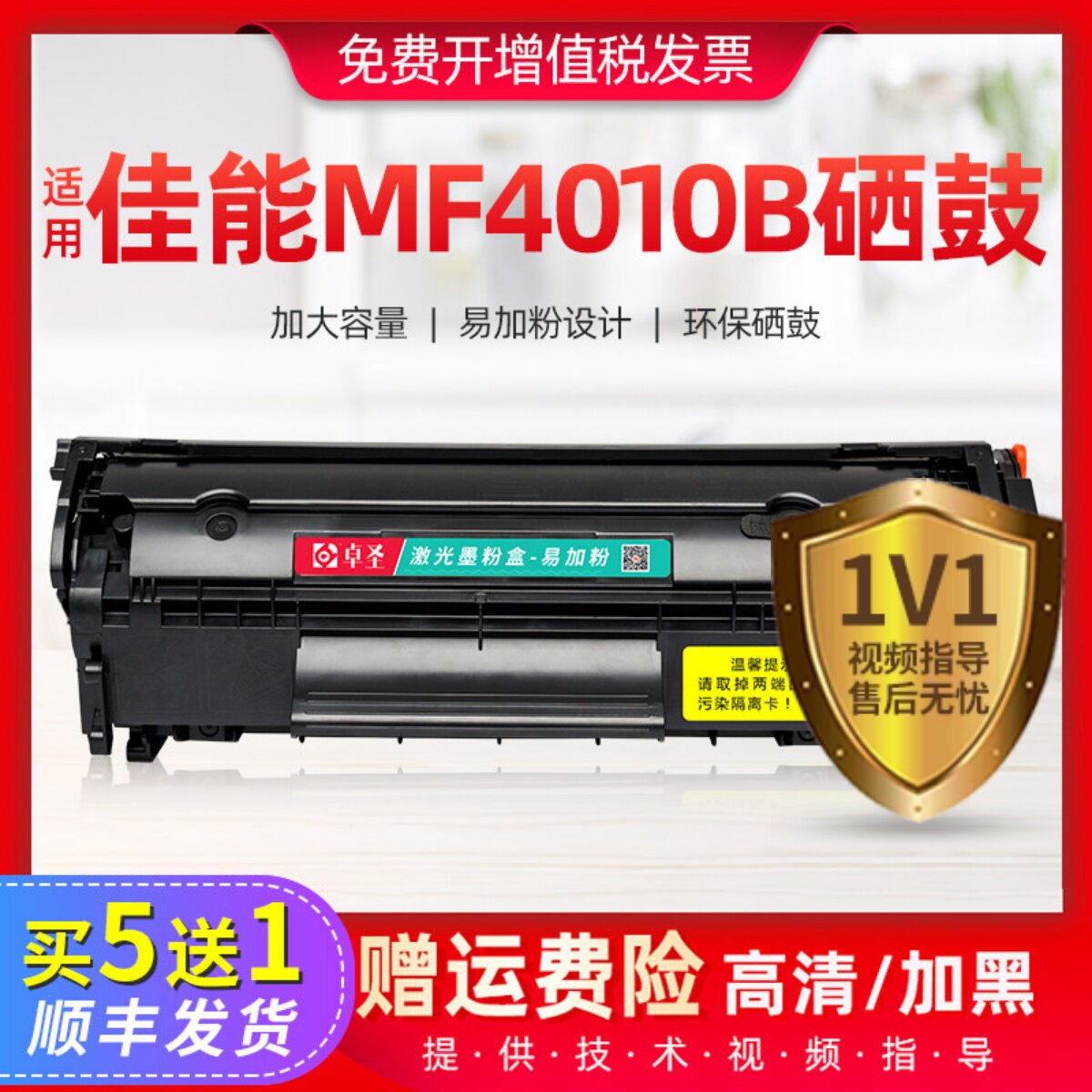 适用佳能MF4010b硒鼓MF4012b MF4350d激光打印