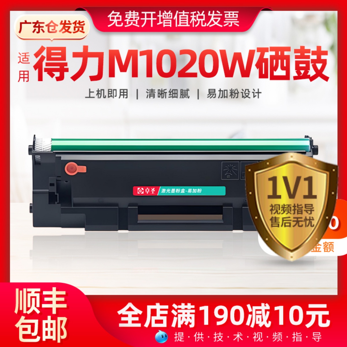 适用得力M1020W硒鼓T102打印机墨粉盒M1022W M1024W易加粉粉盒黑