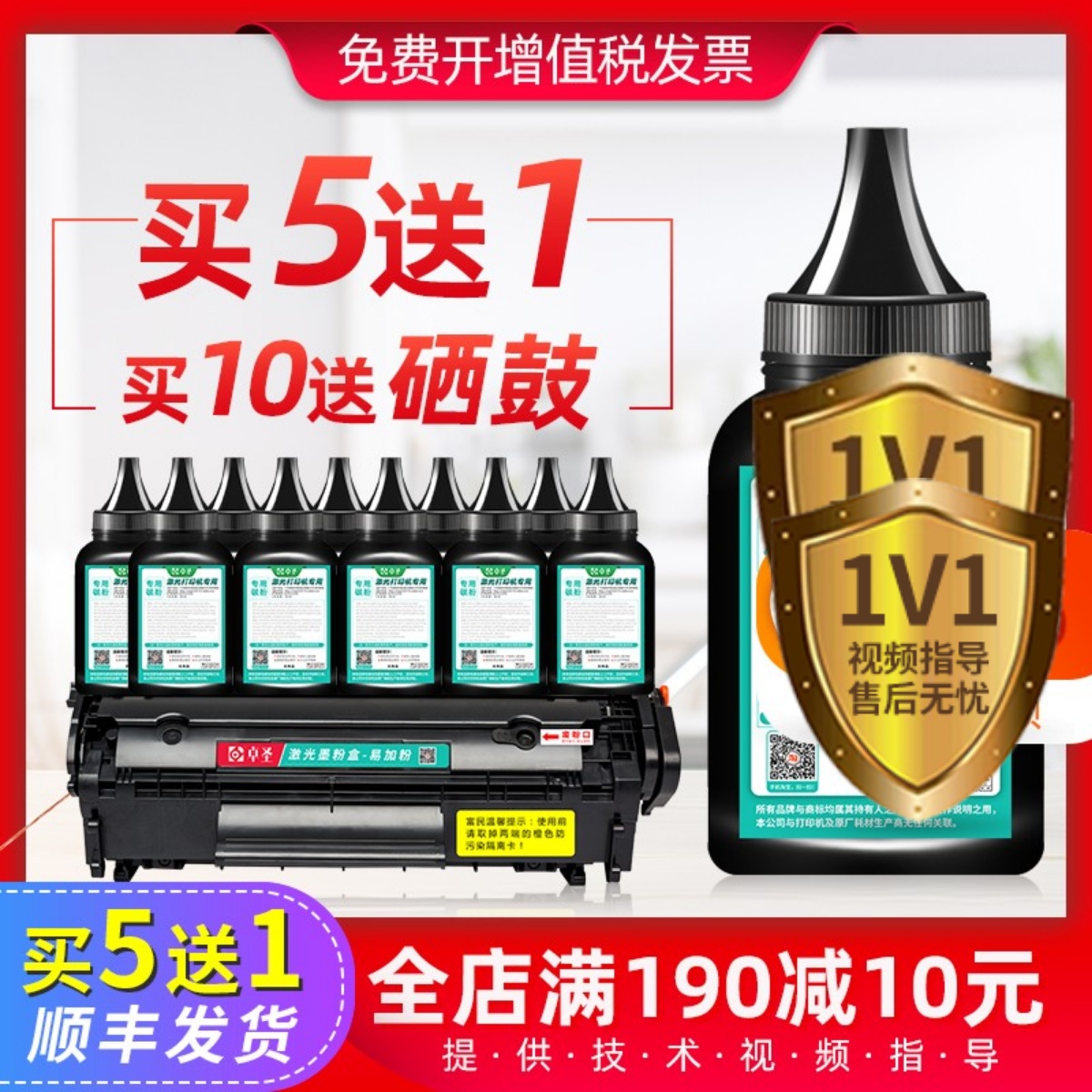 适用惠普HP1020打印机黑色碳粉