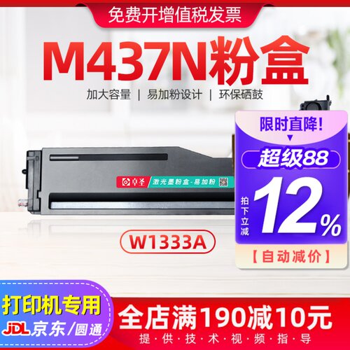 适用惠普m437n粉盒硒鼓