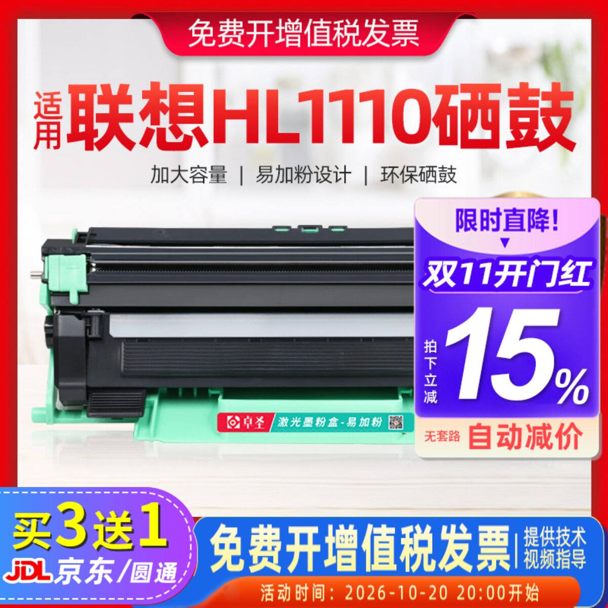 适用兄弟HL1110硒鼓HL1111 MFC1810 1815 DCP1510 TN1000粉盒晒鼓