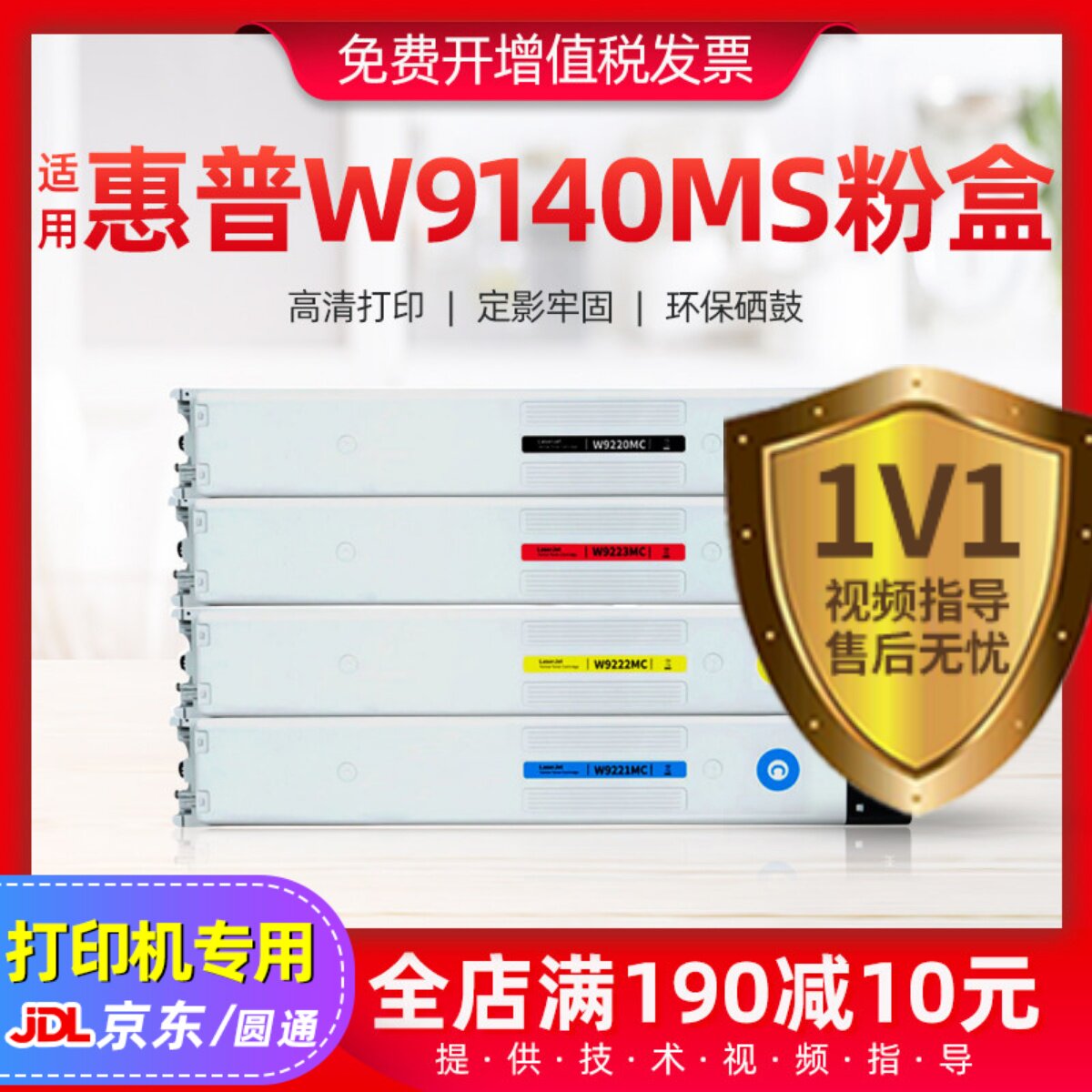 适用惠普W9140MS粉盒E78630dn/z E78635dn/z复印机打印机碳墨硒鼓