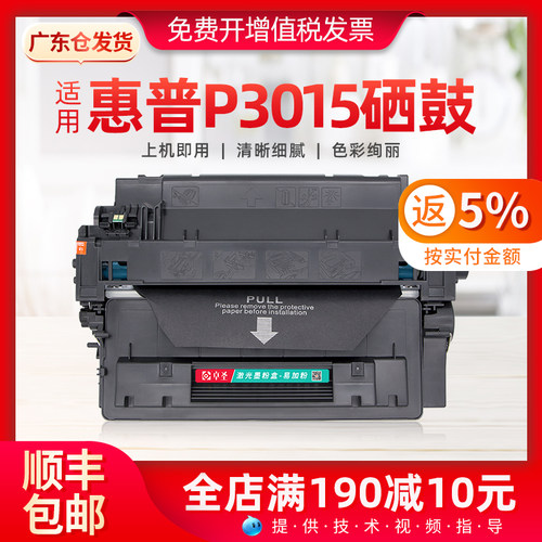 适用惠普硒鼓打印机ce255a