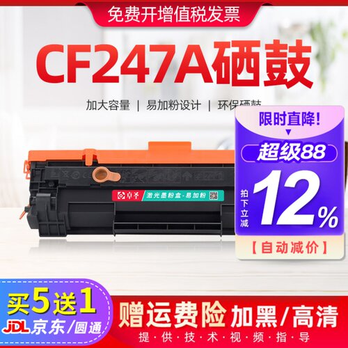 适用HP/惠普打印机硒鼓M30W硒鼓