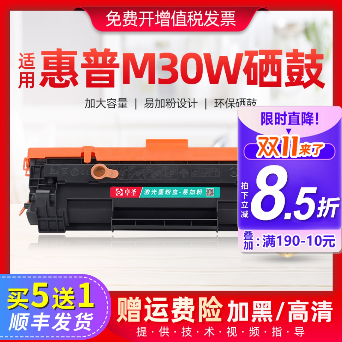 适用惠普m30w硒鼓适用惠普m30A打印机易加粉墨盒黑白一体机晒鼓