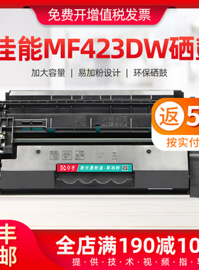 适用原装佳能MF423dw硒鼓052激光打印机墨盒MF426dw一体机碳粉盒