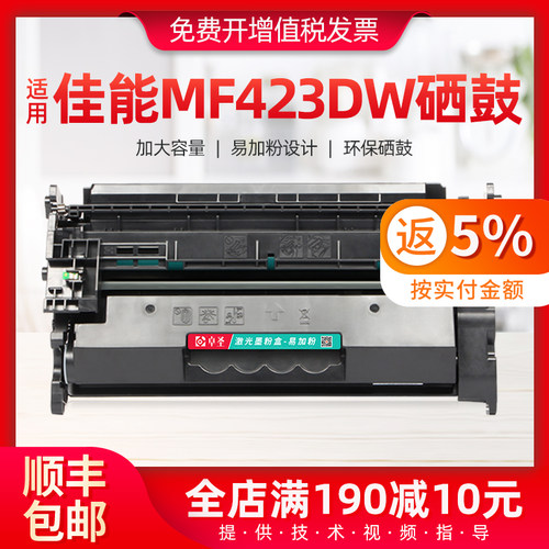 适用原装佳能MF423dw硒鼓052激光打印机墨盒MF426dw一体机碳粉盒
