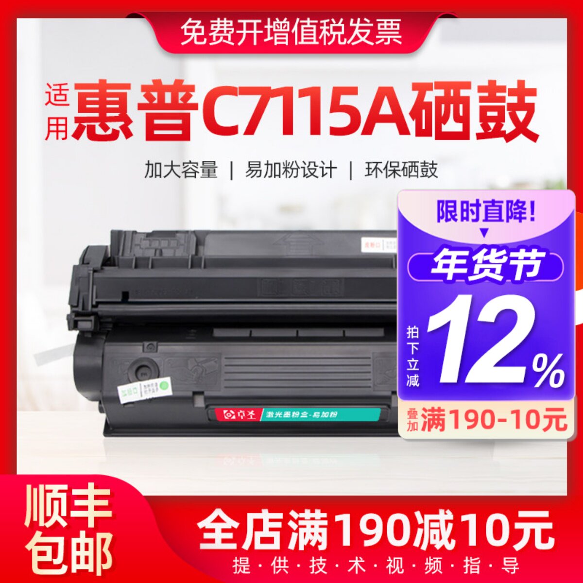 适用惠普C7115A硒鼓P1000/1035/1200/1220/HP3300/3310/3320/3380