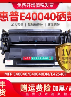 适用惠普E40040DN硒鼓MFP E40040 E42540F W9024MC打印机硒鼓墨盒