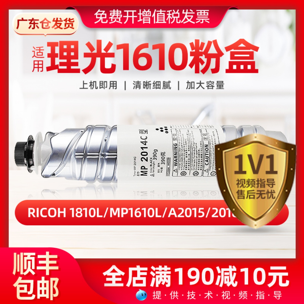 适用理光MP1610墨粉RICOH MP1811 MP1810碳粉1812L 2000SP 2011LD