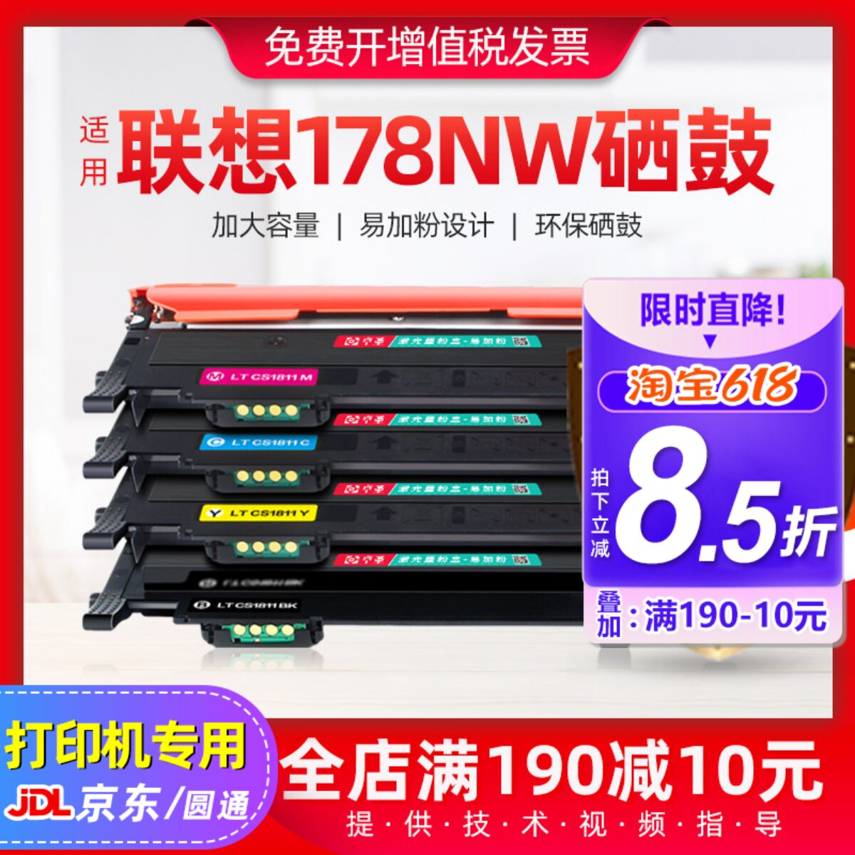 适用惠普178nw粉盒适用惠普179fnw彩色打印机硒鼓118A