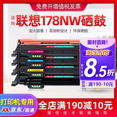 适用惠普178nw粉盒彩色易加粉