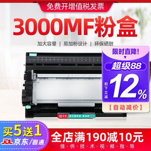 适用美能达3000mf粉盒tnp65硒鼓