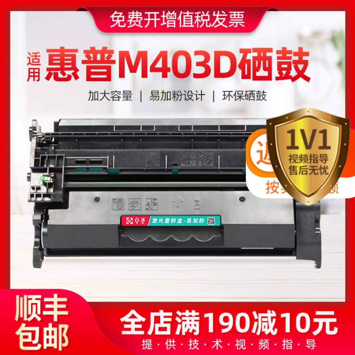 惠普m403d硒鼓适用惠普M403dn打印机硒鼓易加粉墨盒M403N M403DW