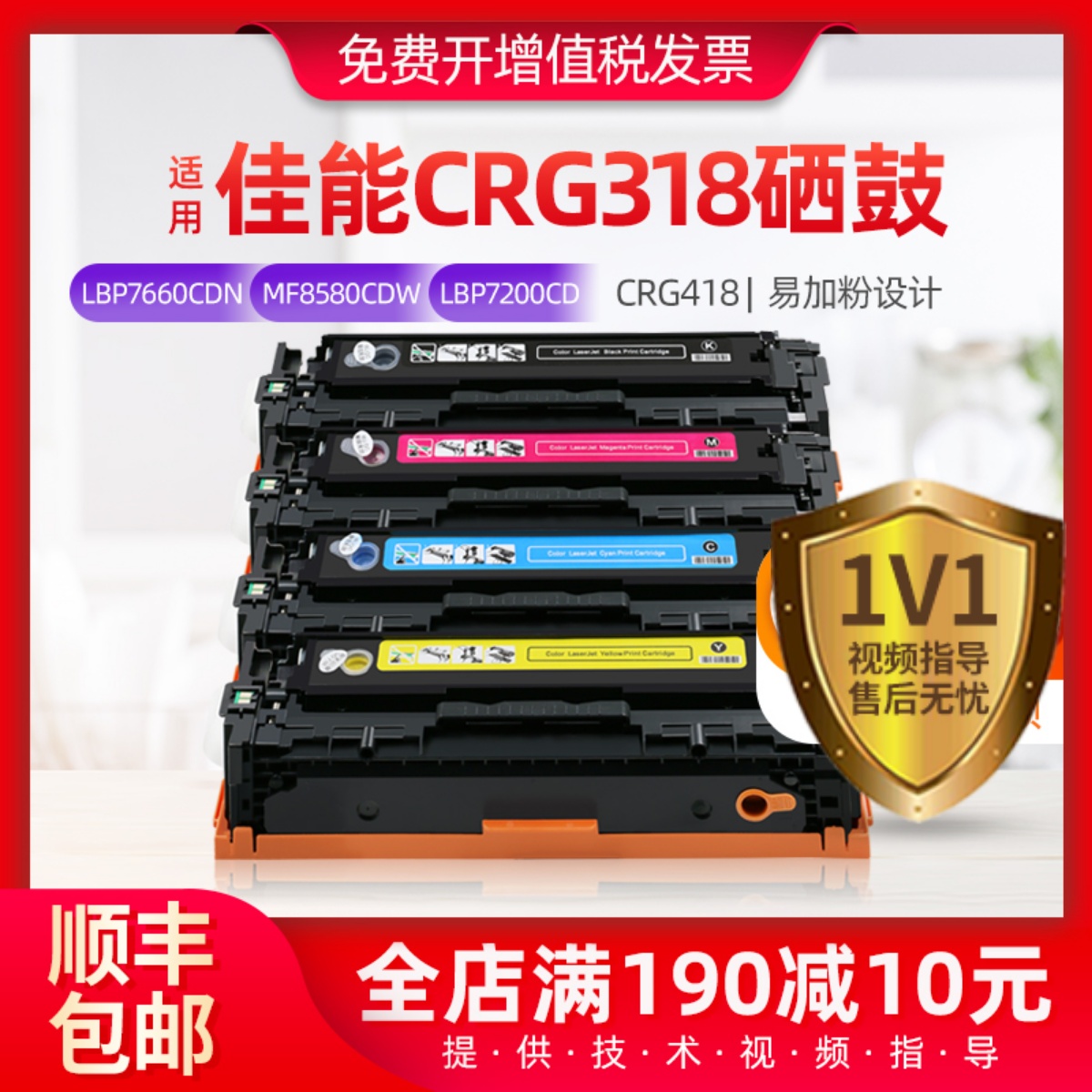 适用佳能CRG318硒鼓LBP7660cdn打印机墨盒MF8550Cdn CRG418易加粉