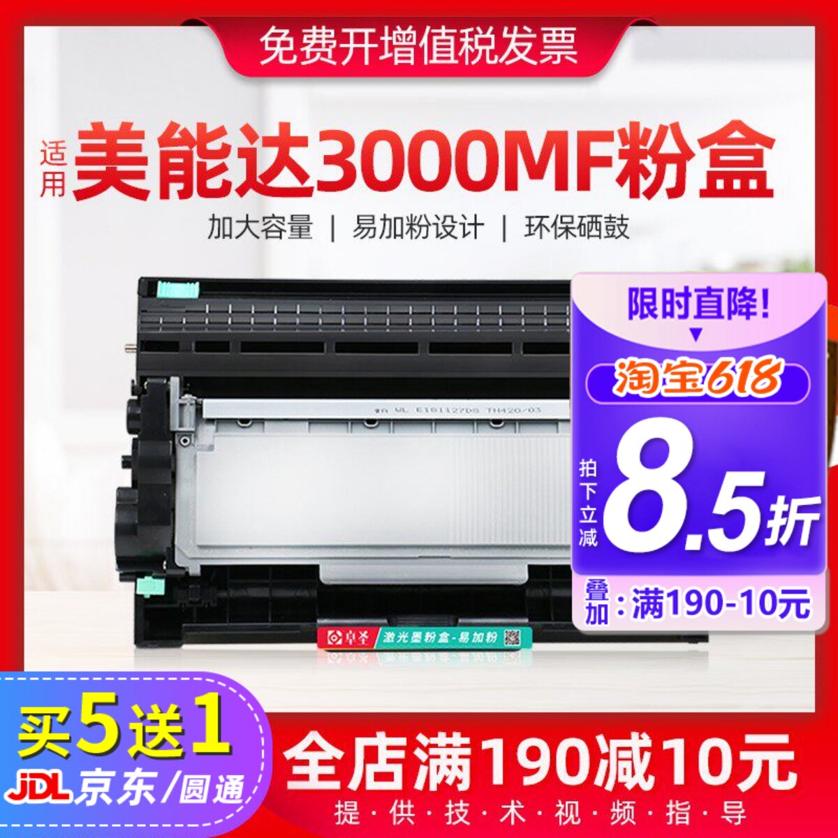 适用美能达3000mf粉盒TNP65墨粉盒3080MF BIZH