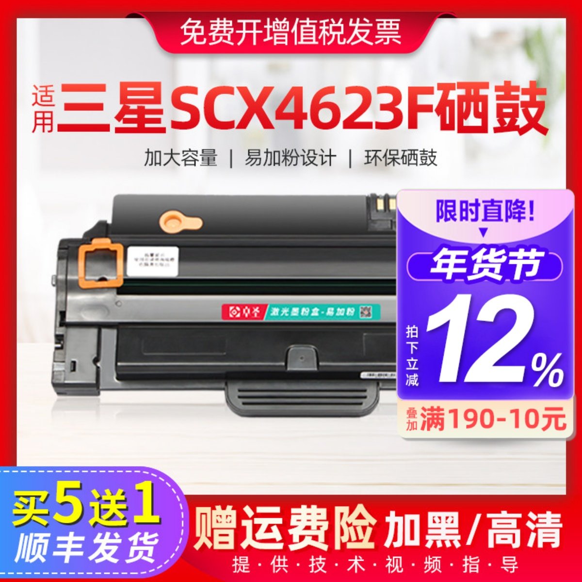 适用三星scx4623f硒鼓scx4623fh激光打印机墨盒易加粉晒鼓黑白墨