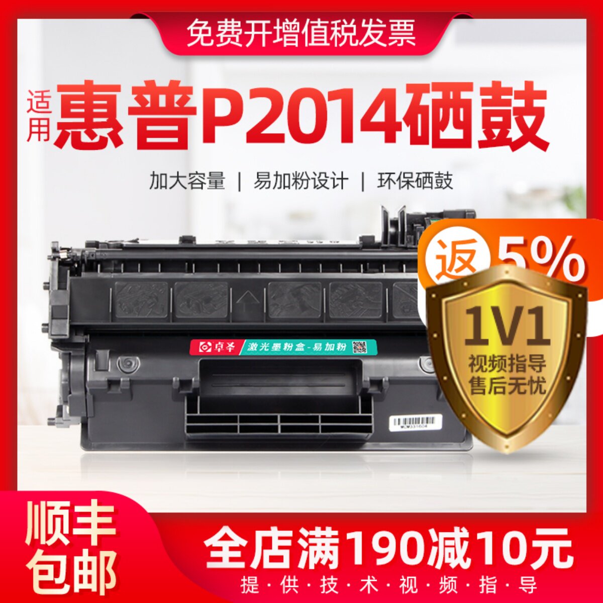 适用惠普P2014硒鼓易加粉晒鼓