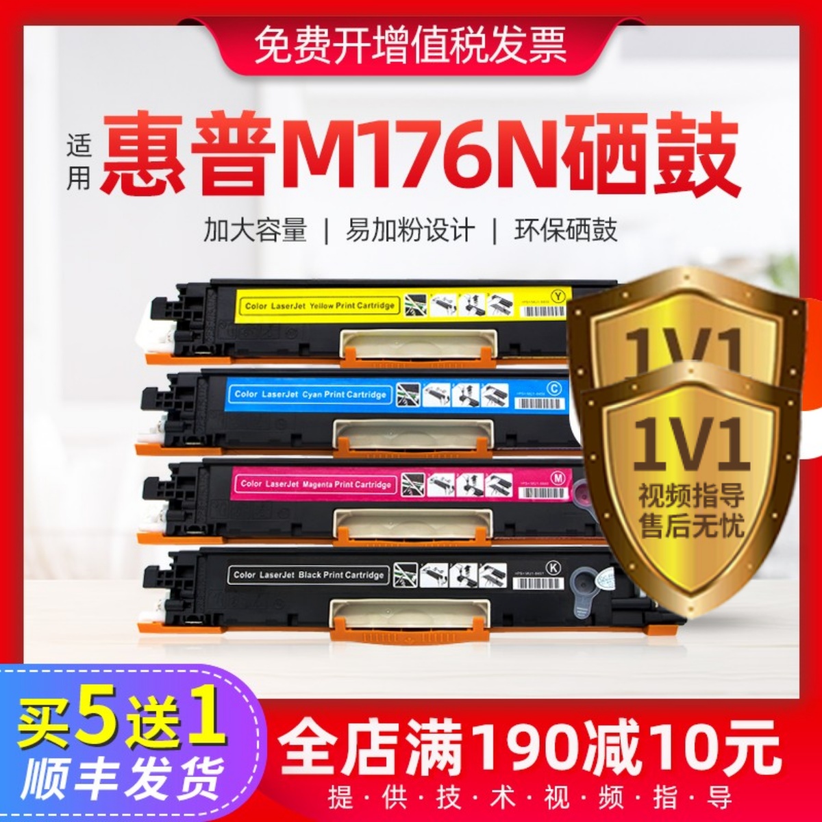 适用HP惠普m176n硒鼓粉盒