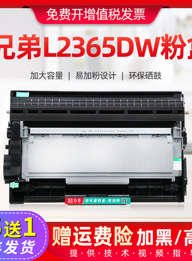 适用兄弟L2365DW粉盒L2360DW硒鼓L2360DN粉盒黑白激光一体机墨盒