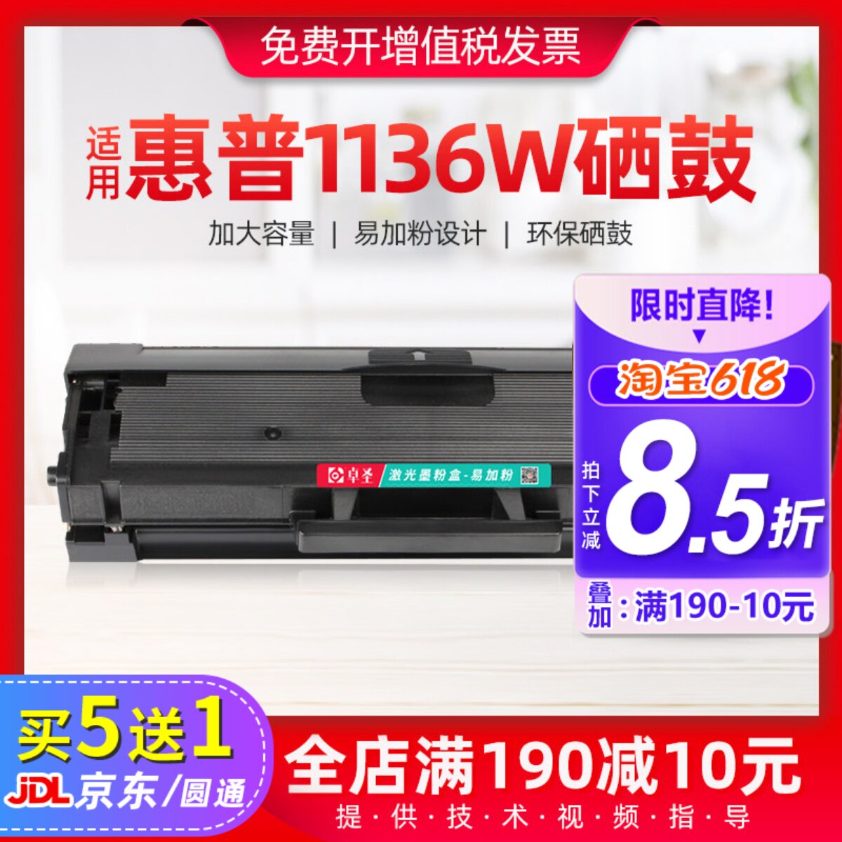 适用惠普1136w硒鼓1008W MFP1188A打印机硒鼓易加