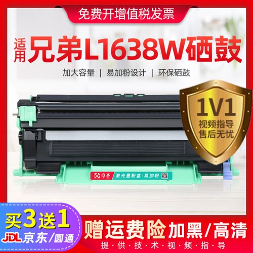 适用兄弟L1638W粉盒打印机硒鼓